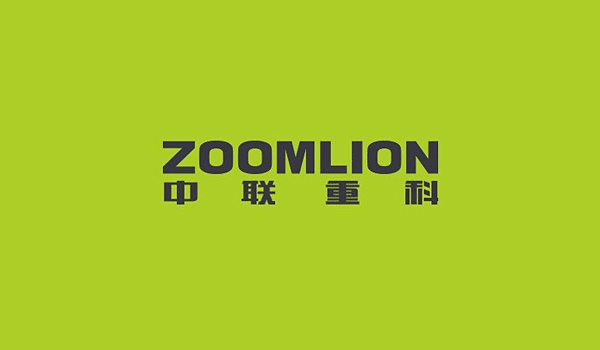 中联重科